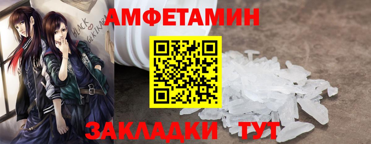 АМФ  Вход с VPN  Майский  Амфетамин 97% 