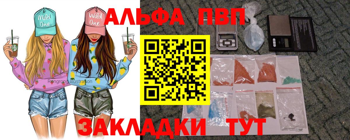 A PVP  А ПВП кристаллы  А ПВП Соль  Вход с VPN  A-PVP Crystall  Майский 