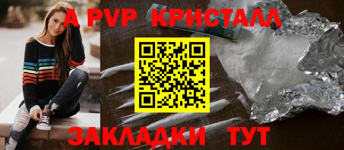 Alpha-PVP Соль Майский