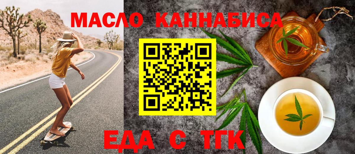 Cannafood марихуана Майский