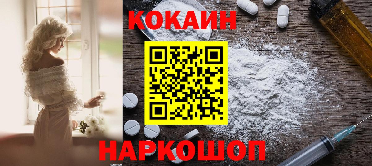 КОКАИН Эквадор  Кокаин 99%  Майский  Вход с VPN 