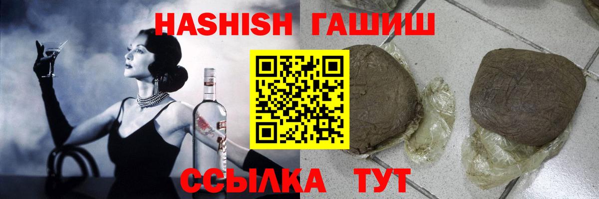 Гашиш убойный Майский