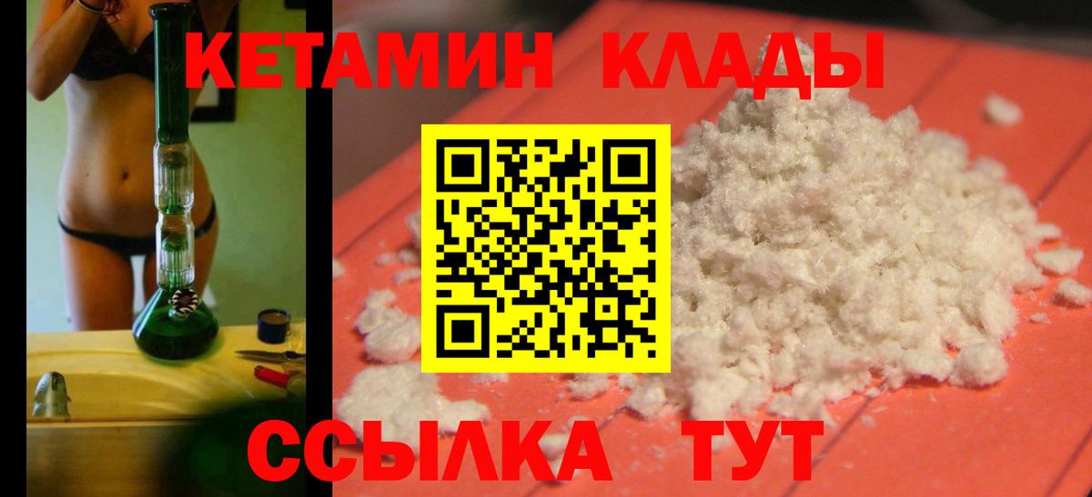 Кетамин ketamine  КЕТАМИН VHQ  ссылка на мегу ТОР  Майский  Вход с VPN 