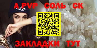apvp Чебаркуль