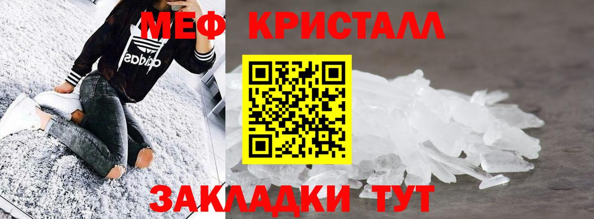 Мефедрон кристаллы  Меф кристаллы  МЕФ  МЕФ  Майский  Вход с VPN 