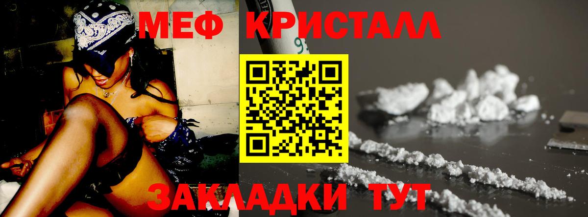 Меф  Майский