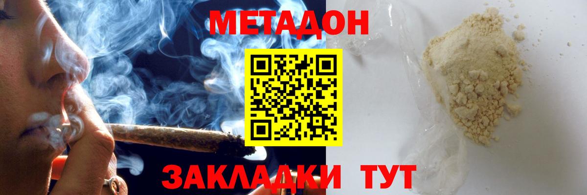 МЕФ кристаллы  Майский  Вход с VPN  Меф  ГАШ  Марихуана  Cocaine 