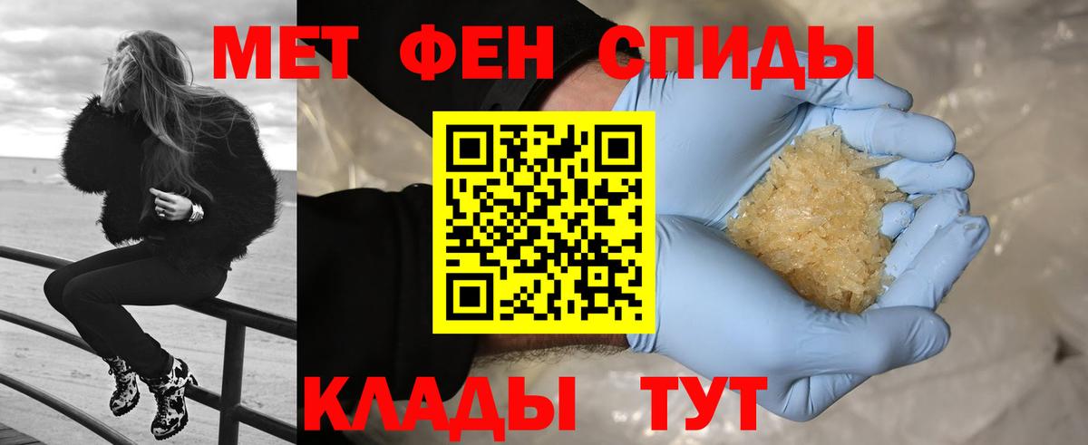 Майский  Метамфетамин винт  Вход с VPN  Метамфетамин винт 